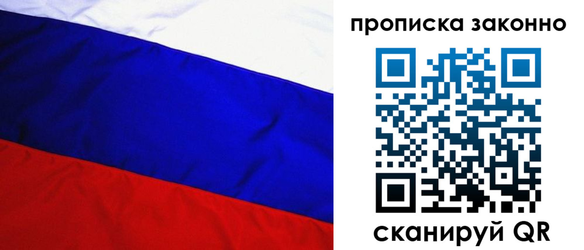 временная регистрация для школы в Курске