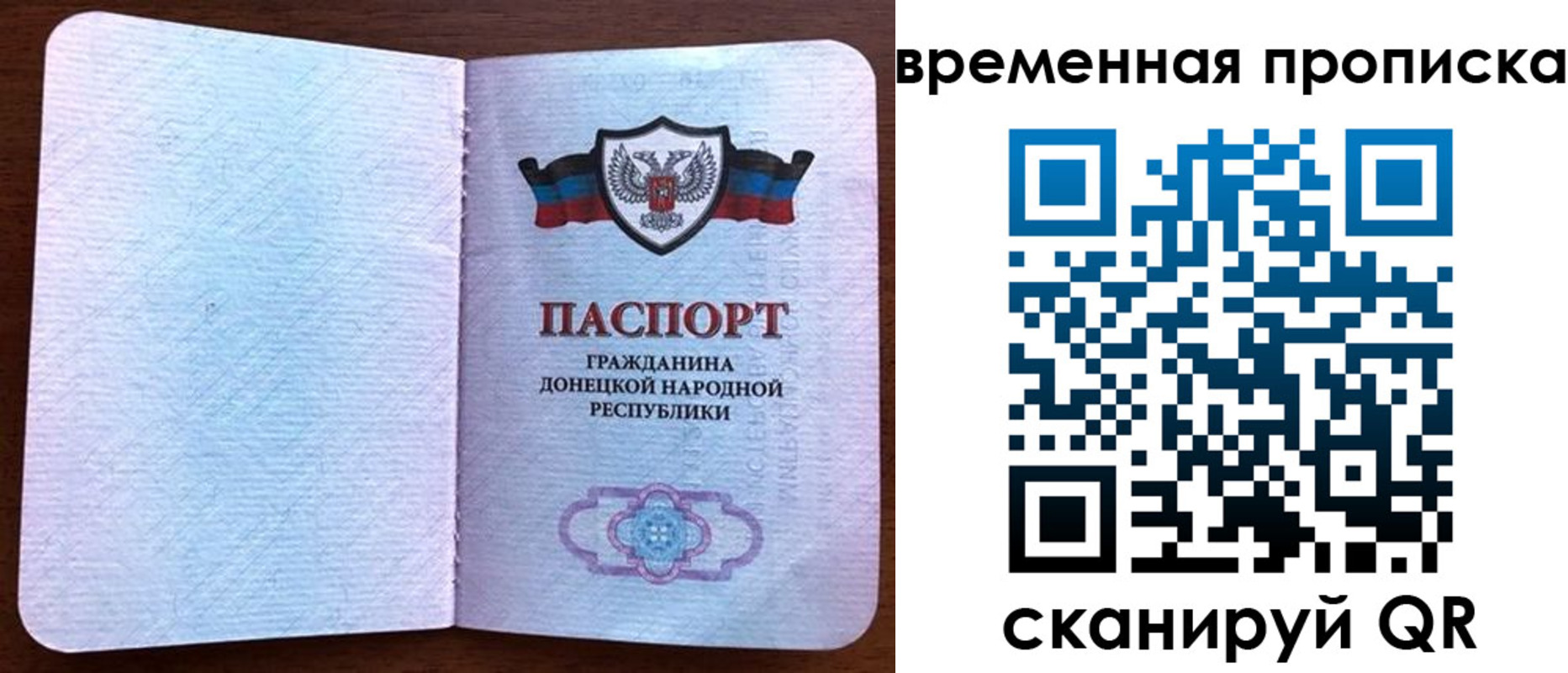 временная регистрация надежно в Курске