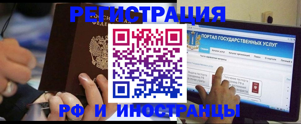 временная регистрация собственник в Курске