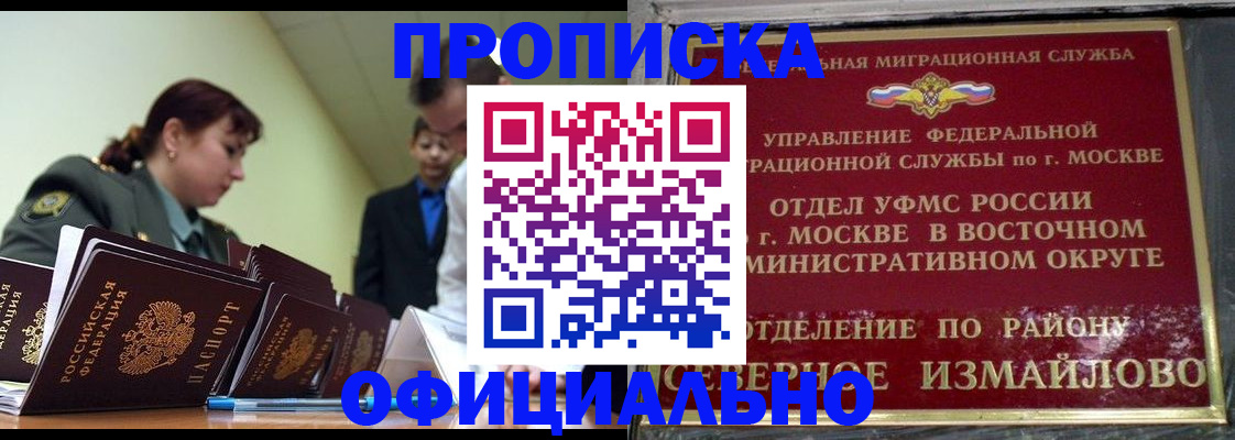 временная регистрация 2025 в Курске