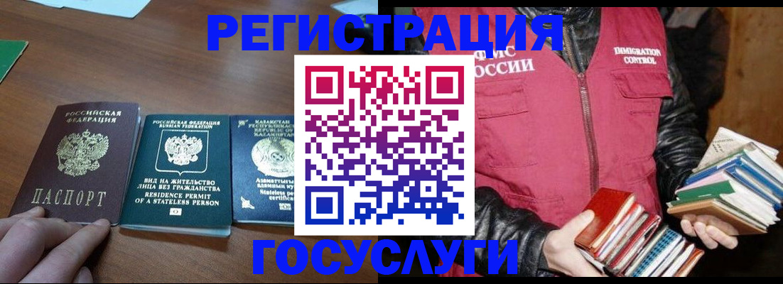 прописка штамп в Курске