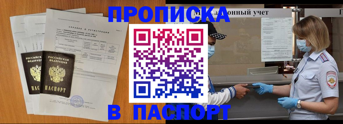 миграционный учет в Курске